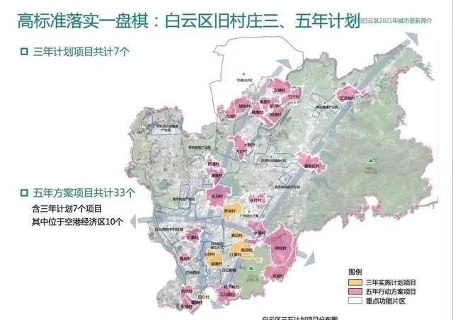 黎文江出现在龙湖的时代，广州发展的下一个关键是白云机场经济区图2