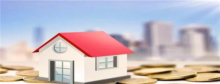 组合贷款买房的条件是什么？图1